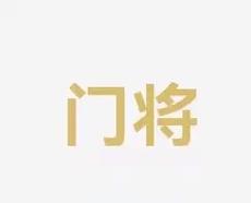 代表的新一