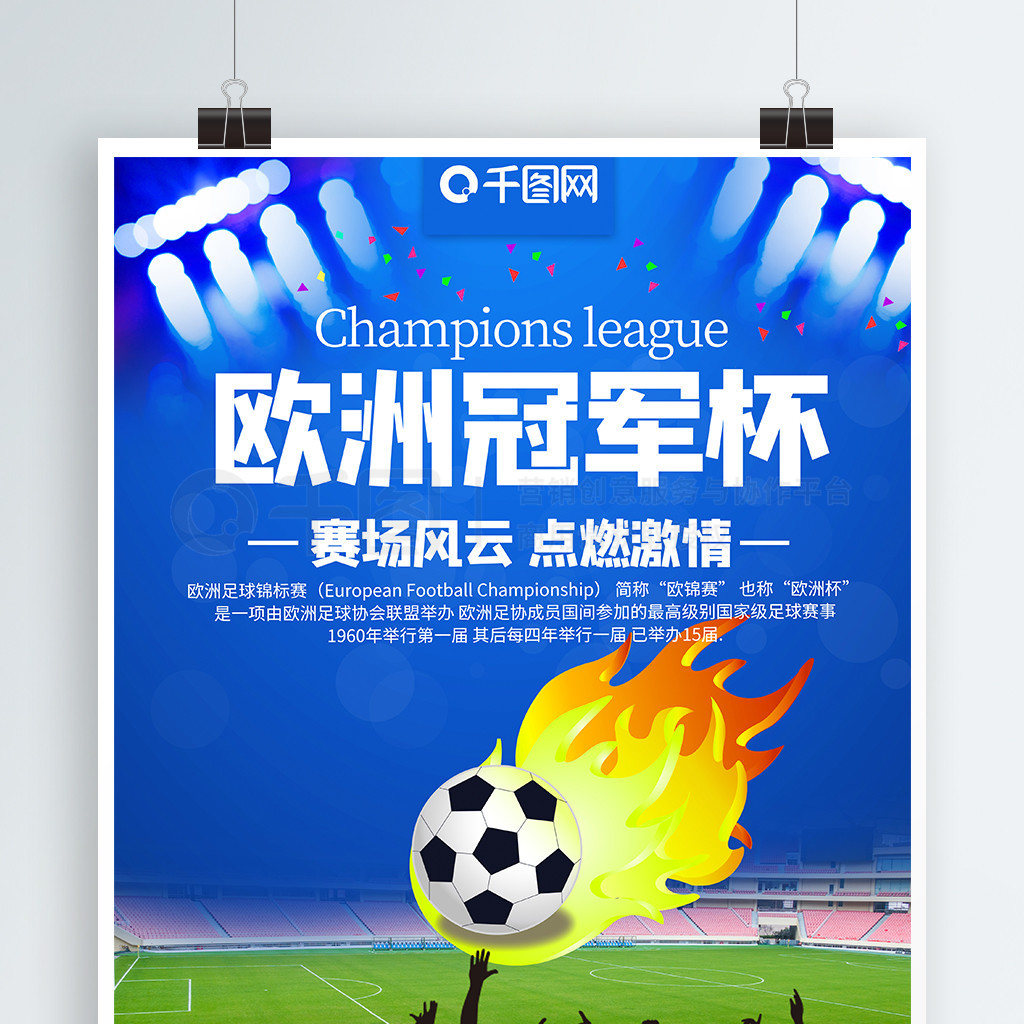 到单个球员